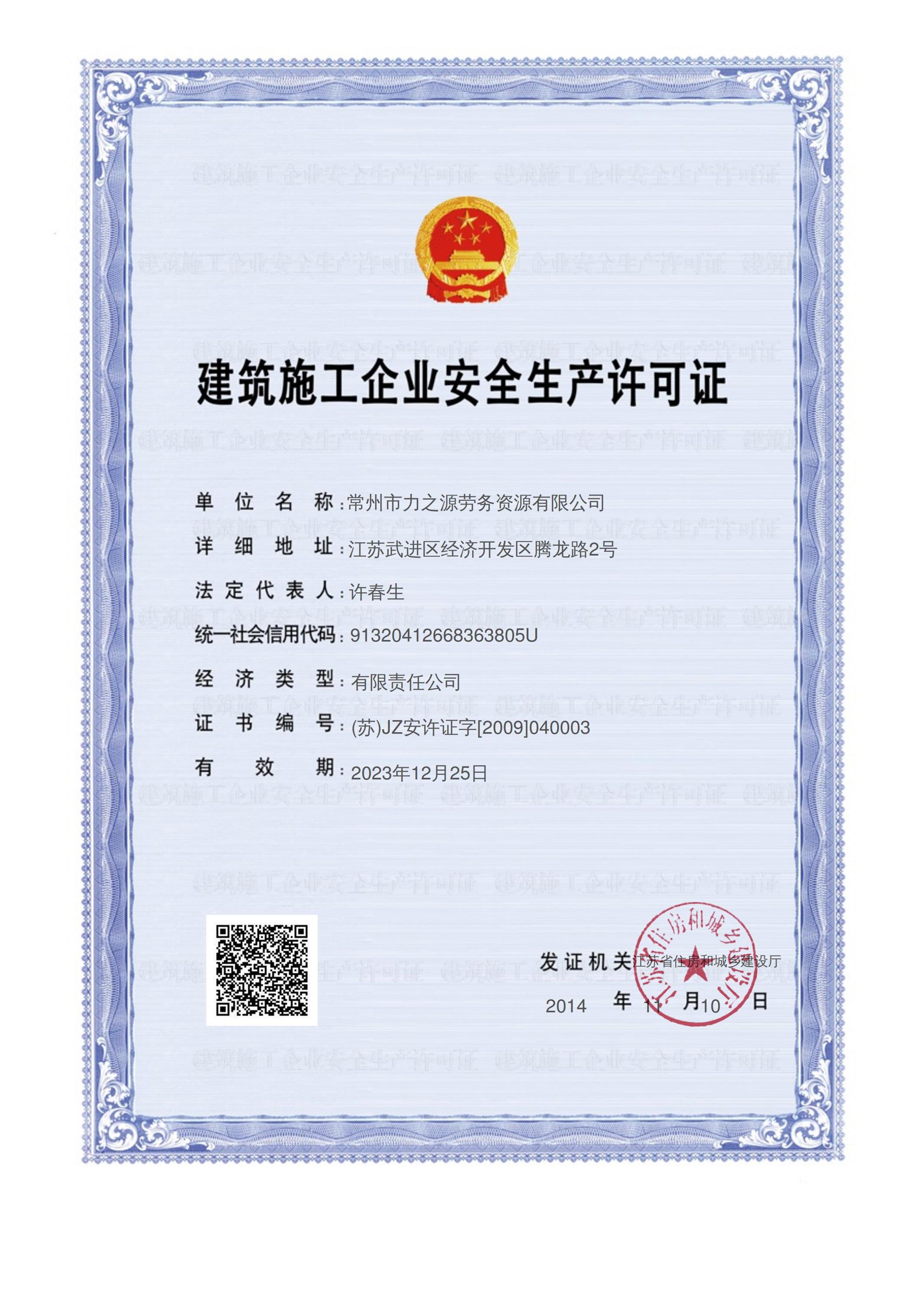 安许证力之源